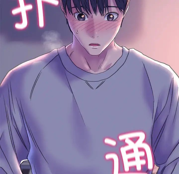 《双面人》漫画 第7話