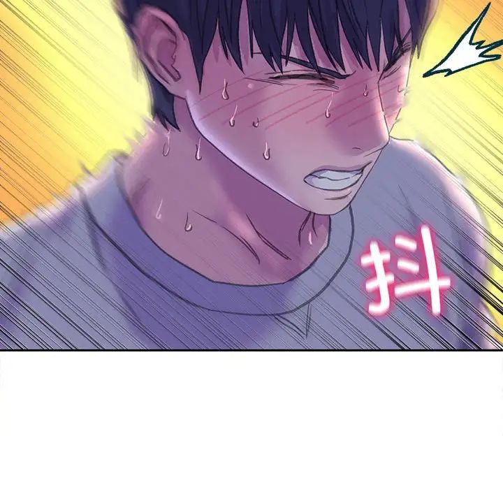《双面人》漫画 第7話