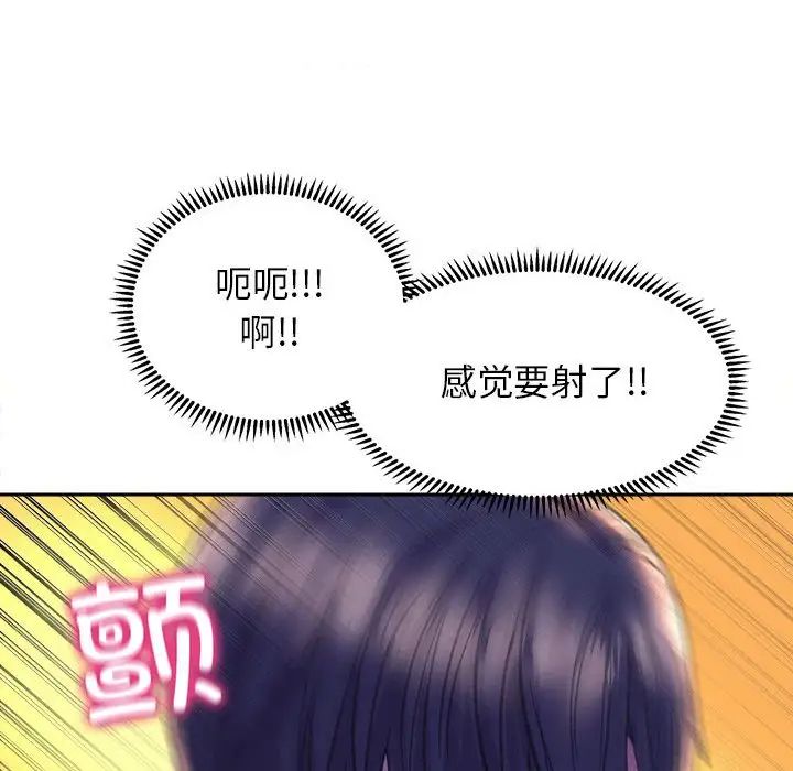 《双面人》漫画 第7話