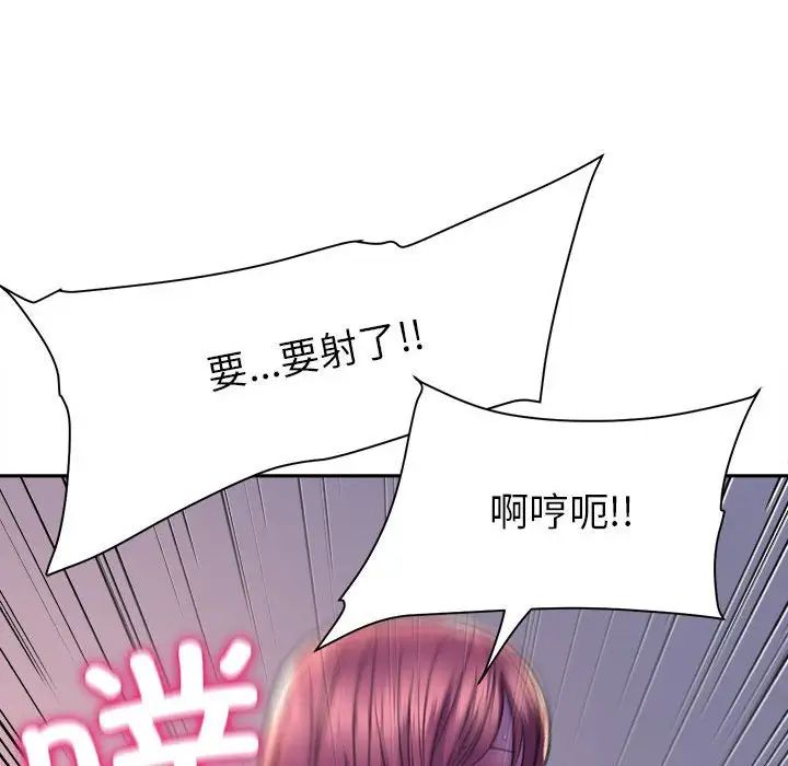 《双面人》漫画 第7話