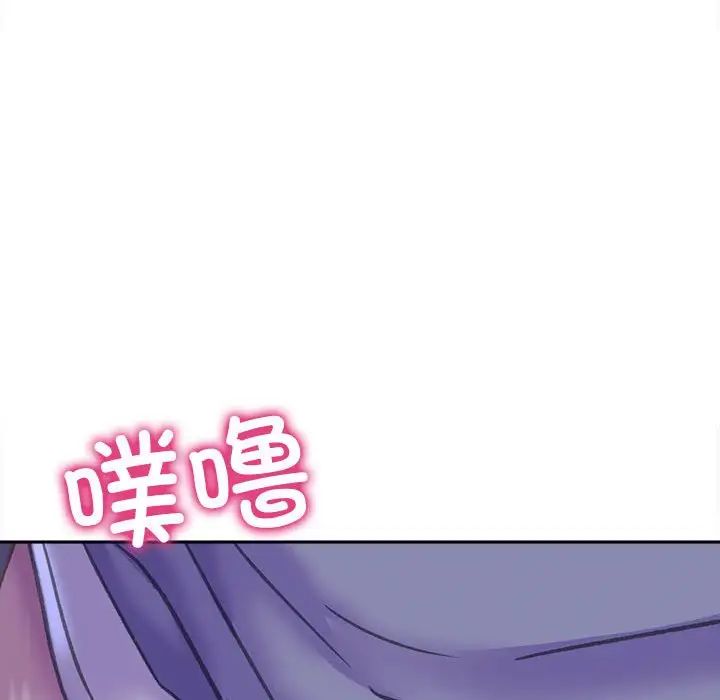 《双面人》漫画 第7話