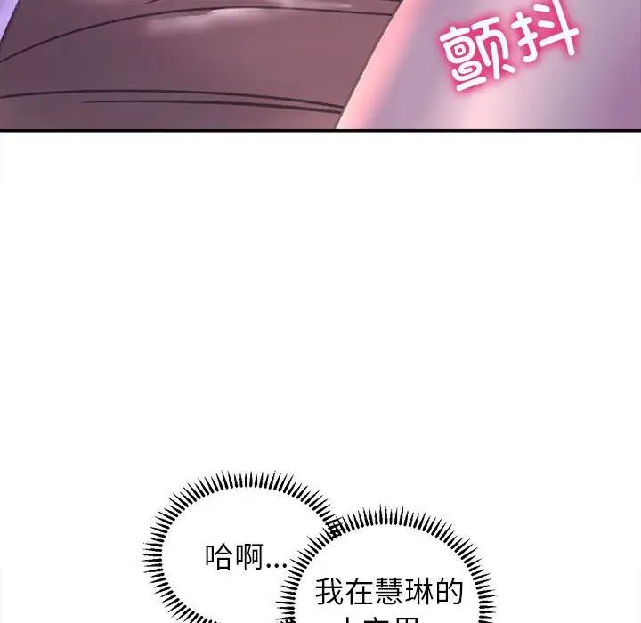 《双面人》漫画 第7話
