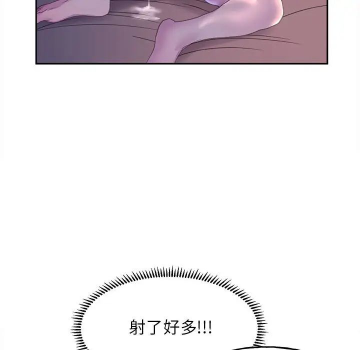 《双面人》漫画 第7話