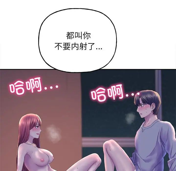 《双面人》漫画 第7話