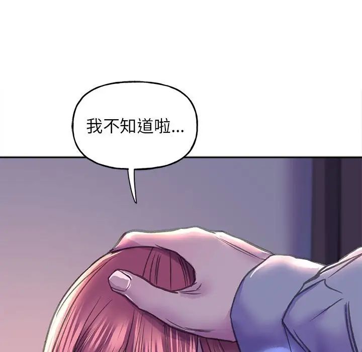 《双面人》漫画 第7話