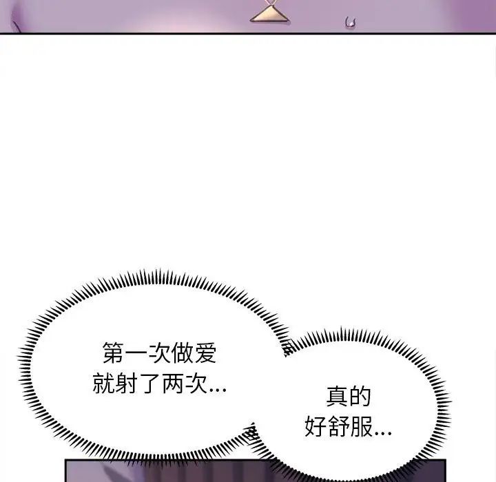 《双面人》漫画 第7話