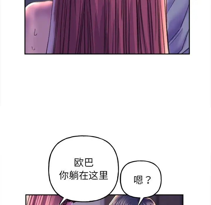 《双面人》漫画 第7話