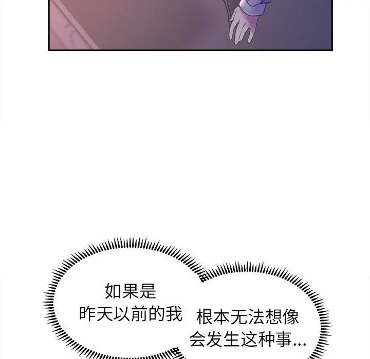 《双面人》漫画 第7話