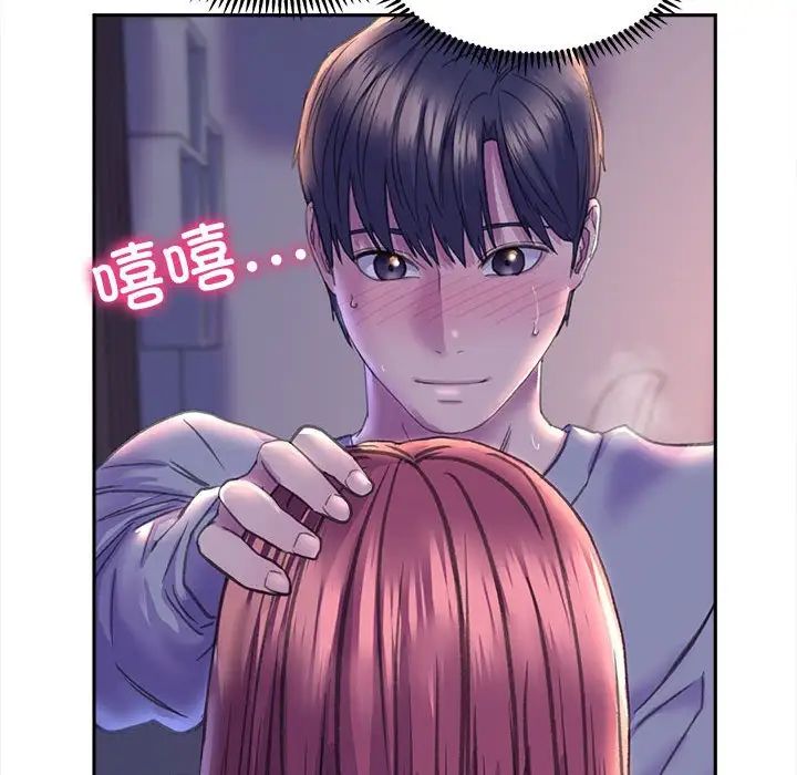 《双面人》漫画 第7話