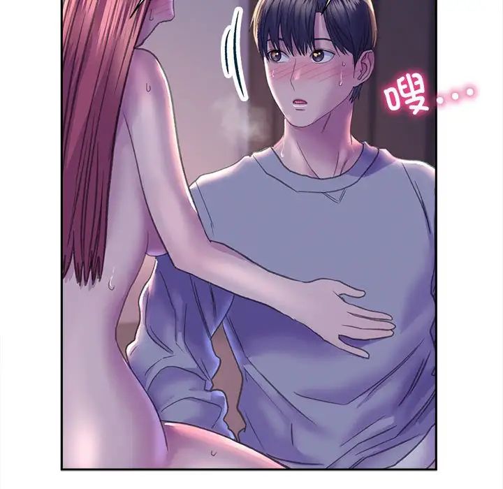 《双面人》漫画 第7話