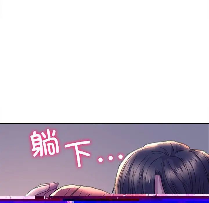 《双面人》漫画 第7話