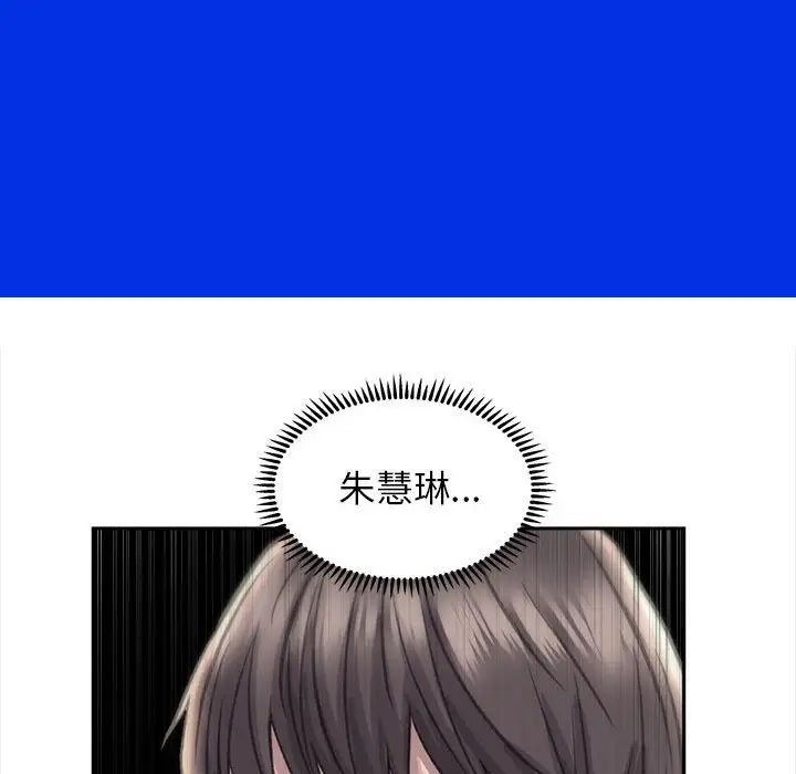 《双面人》漫画 第7話