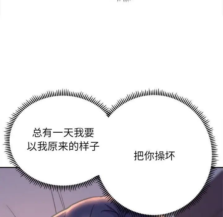 《双面人》漫画 第7話
