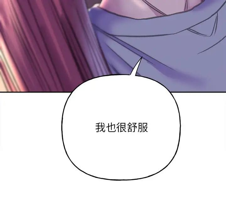 《双面人》漫画 第7話