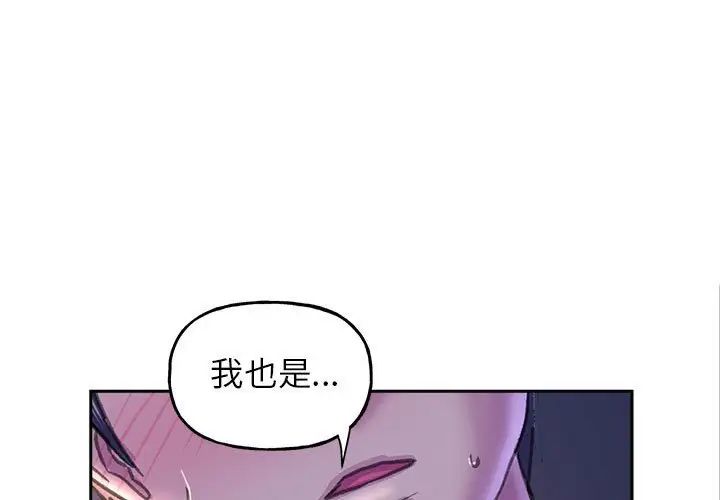 《双面人》漫画 第8話