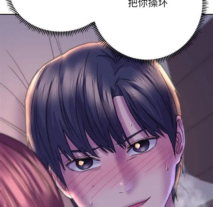 《双面人》漫画 第8話