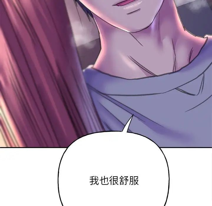 《双面人》漫画 第8話