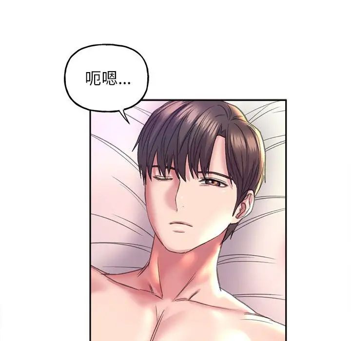 《双面人》漫画 第8話