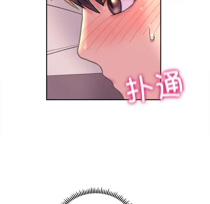 《双面人》漫画 第8話
