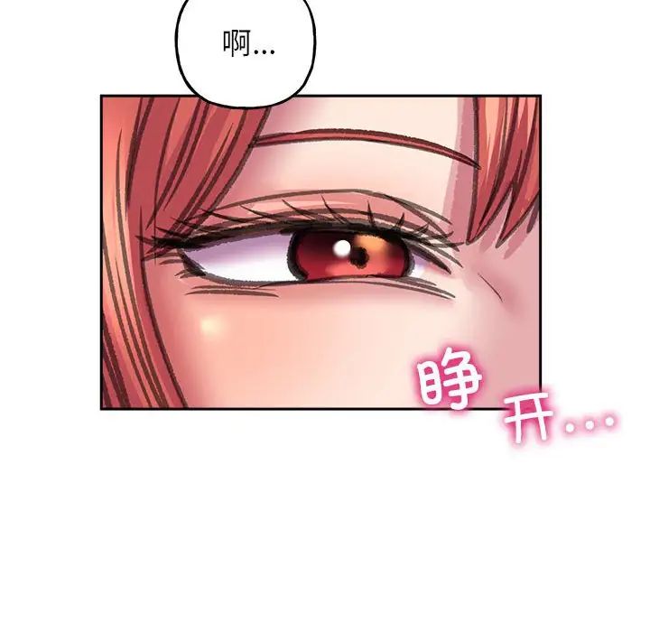 《双面人》漫画 第8話