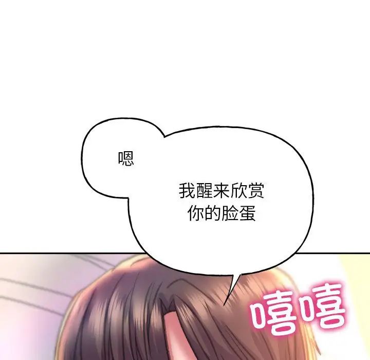 《双面人》漫画 第8話
