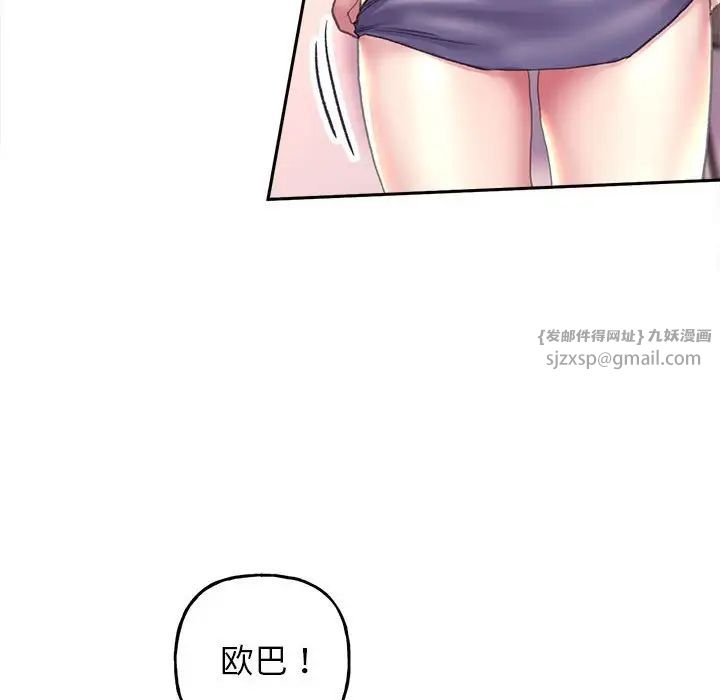 《双面人》漫画 第8話