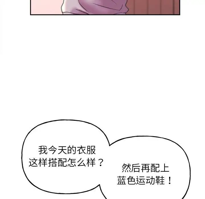 《双面人》漫画 第8話