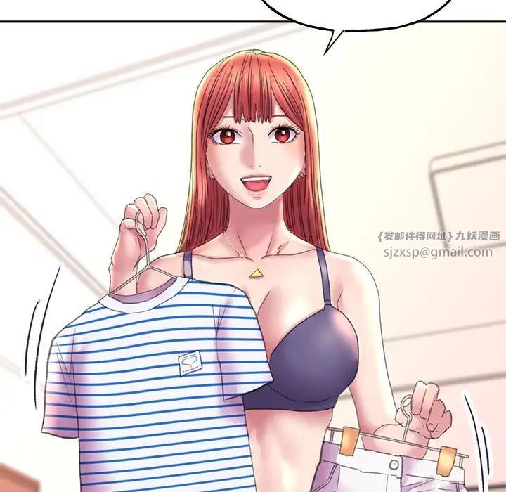《双面人》漫画 第8話
