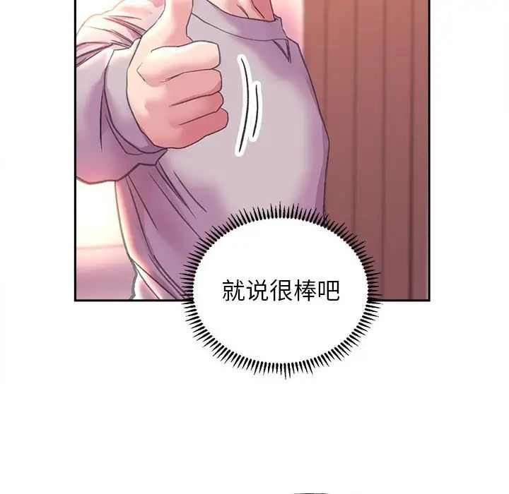 《双面人》漫画 第8話