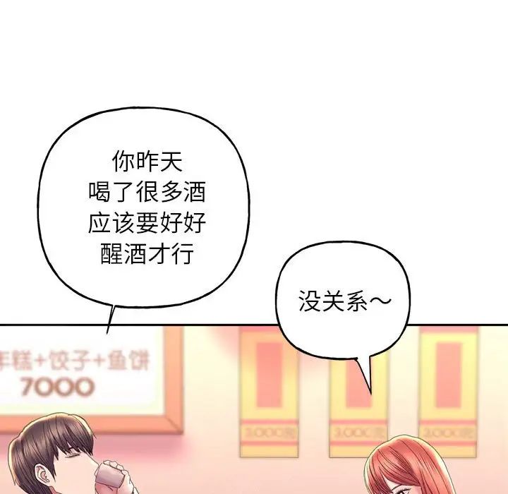 《双面人》漫画 第8話
