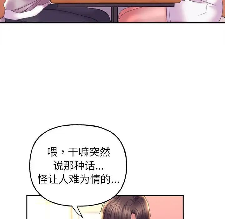 《双面人》漫画 第8話