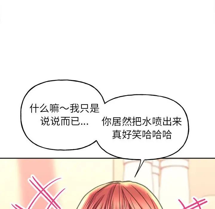 《双面人》漫画 第8話
