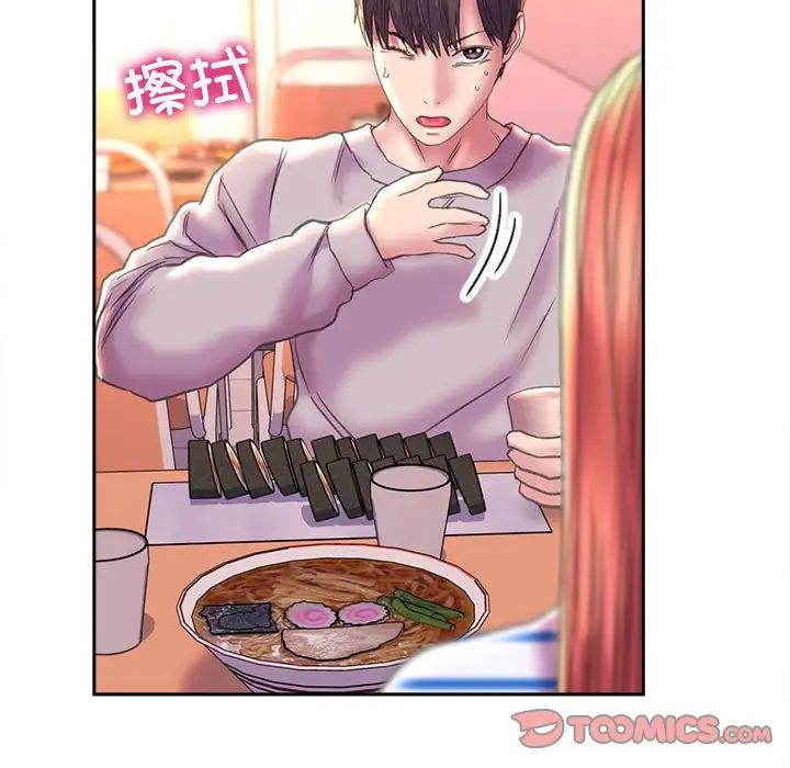 《双面人》漫画 第8話