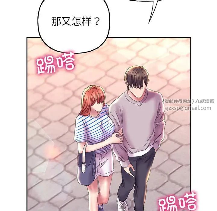 《双面人》漫画 第8話