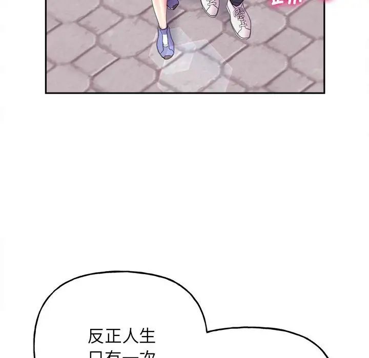 《双面人》漫画 第8話