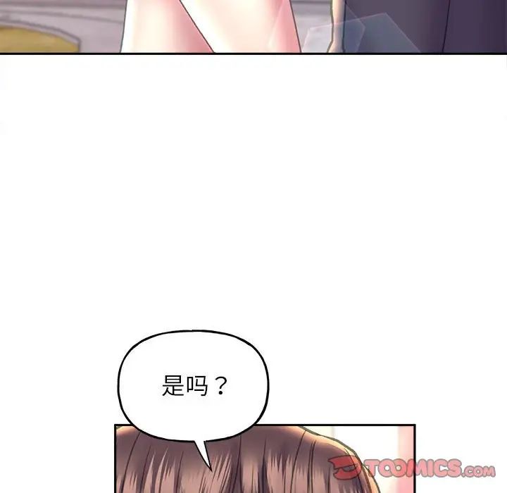 《双面人》漫画 第8話