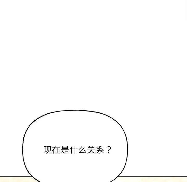 《双面人》漫画 第8話