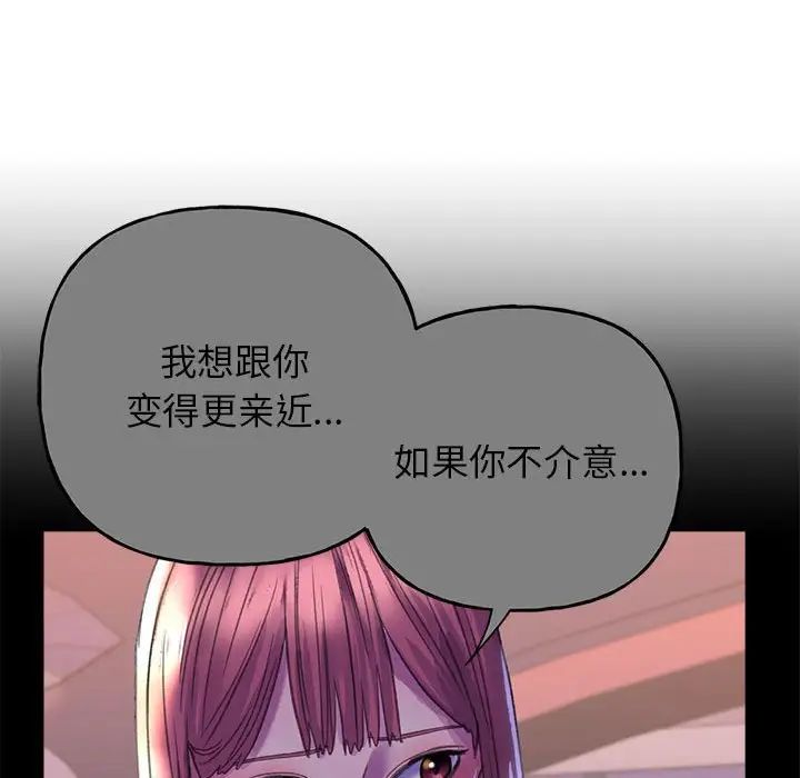 《双面人》漫画 第8話
