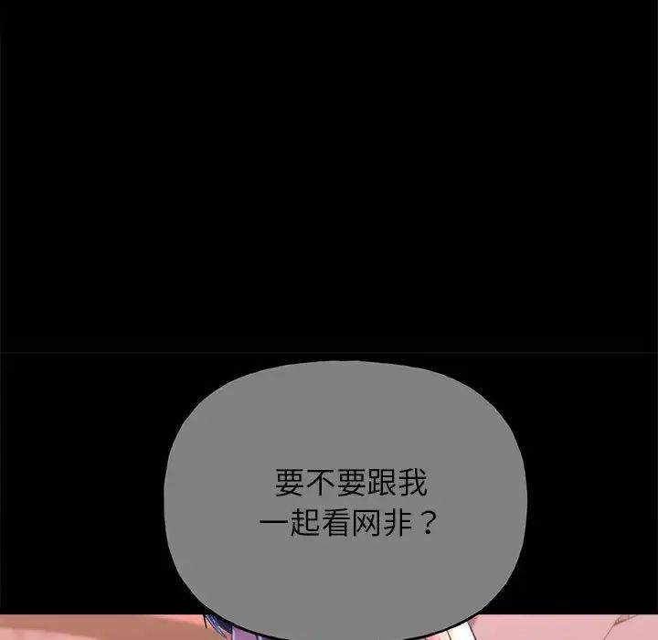 《双面人》漫画 第8話