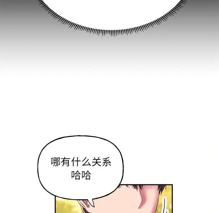 《双面人》漫画 第8話