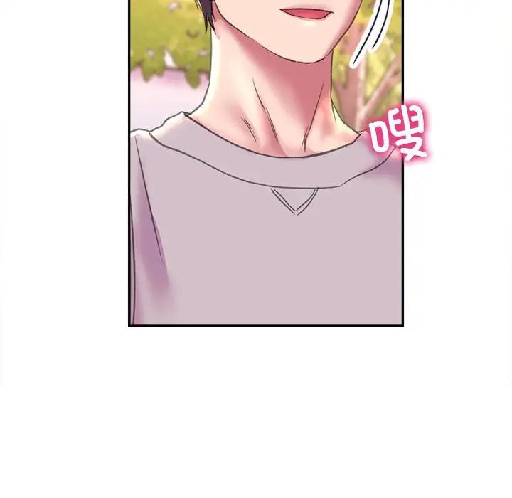 《双面人》漫画 第8話