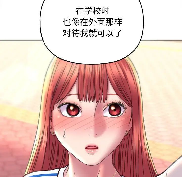 《双面人》漫画 第8話