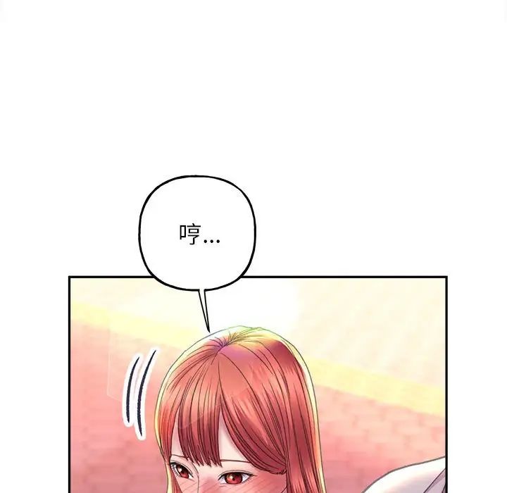 《双面人》漫画 第8話