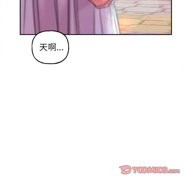 《双面人》漫画 第8話