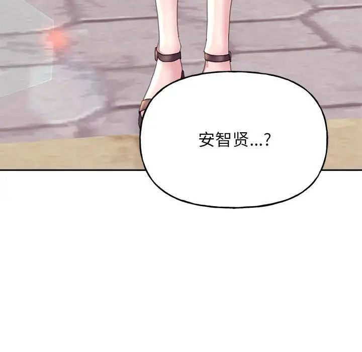 《双面人》漫画 第8話
