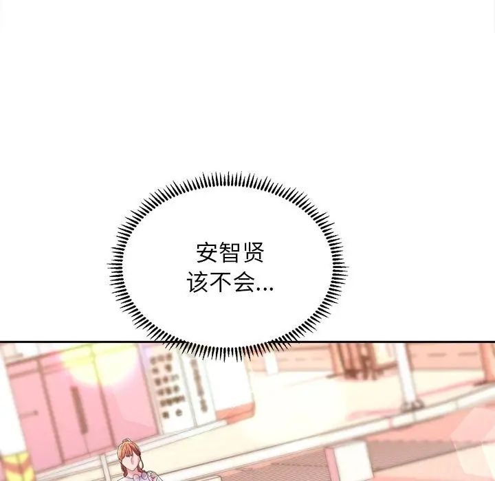 《双面人》漫画 第8話