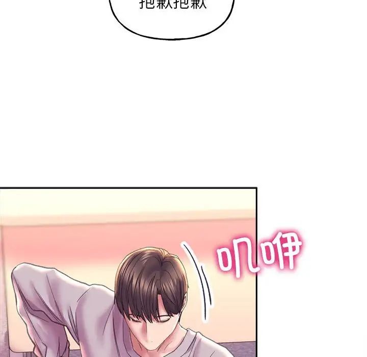 《双面人》漫画 第8話