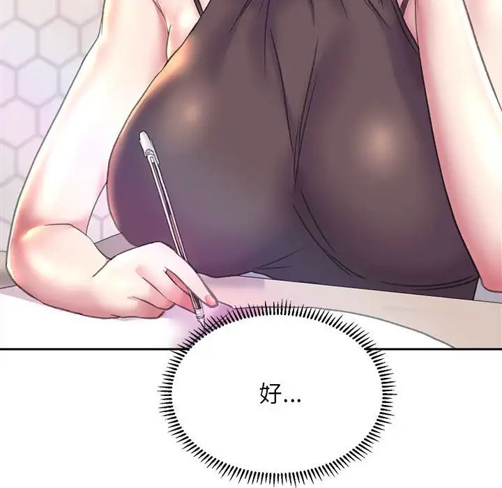 《双面人》漫画 第8話