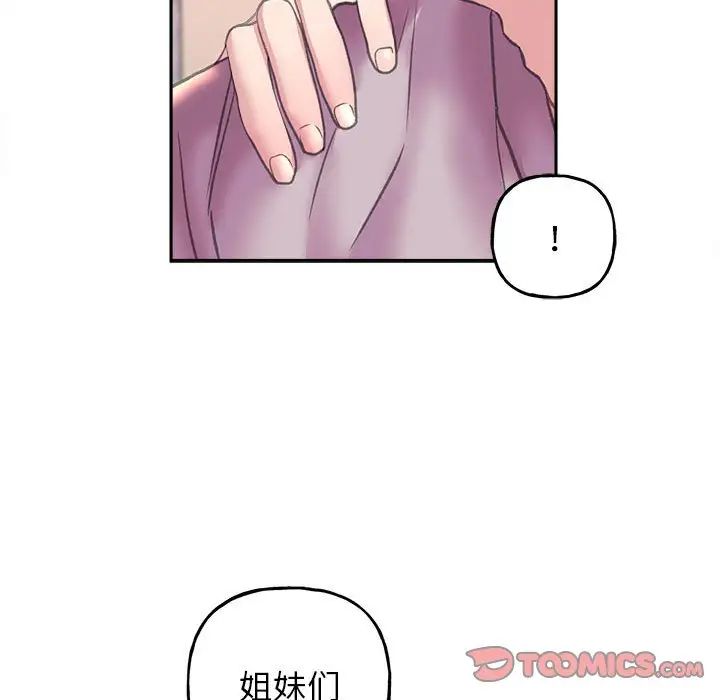 《双面人》漫画 第8話