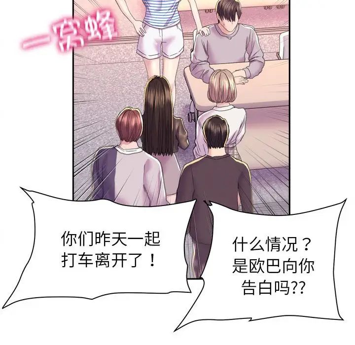 《双面人》漫画 第8話
